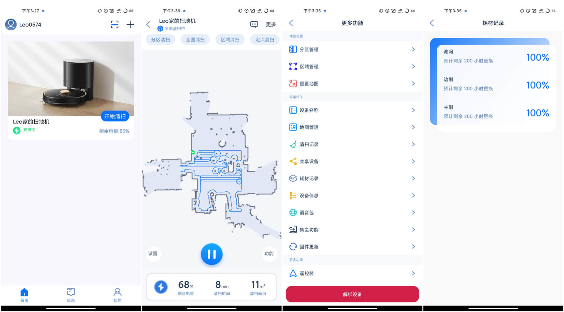 如何操作智能自动吸尘扫地机 (最简单的集尘扫地机器人)