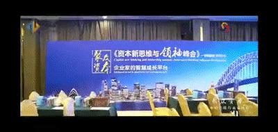 成功学大师落网传销骗局曝光,成功学大师被逮捕现场视频