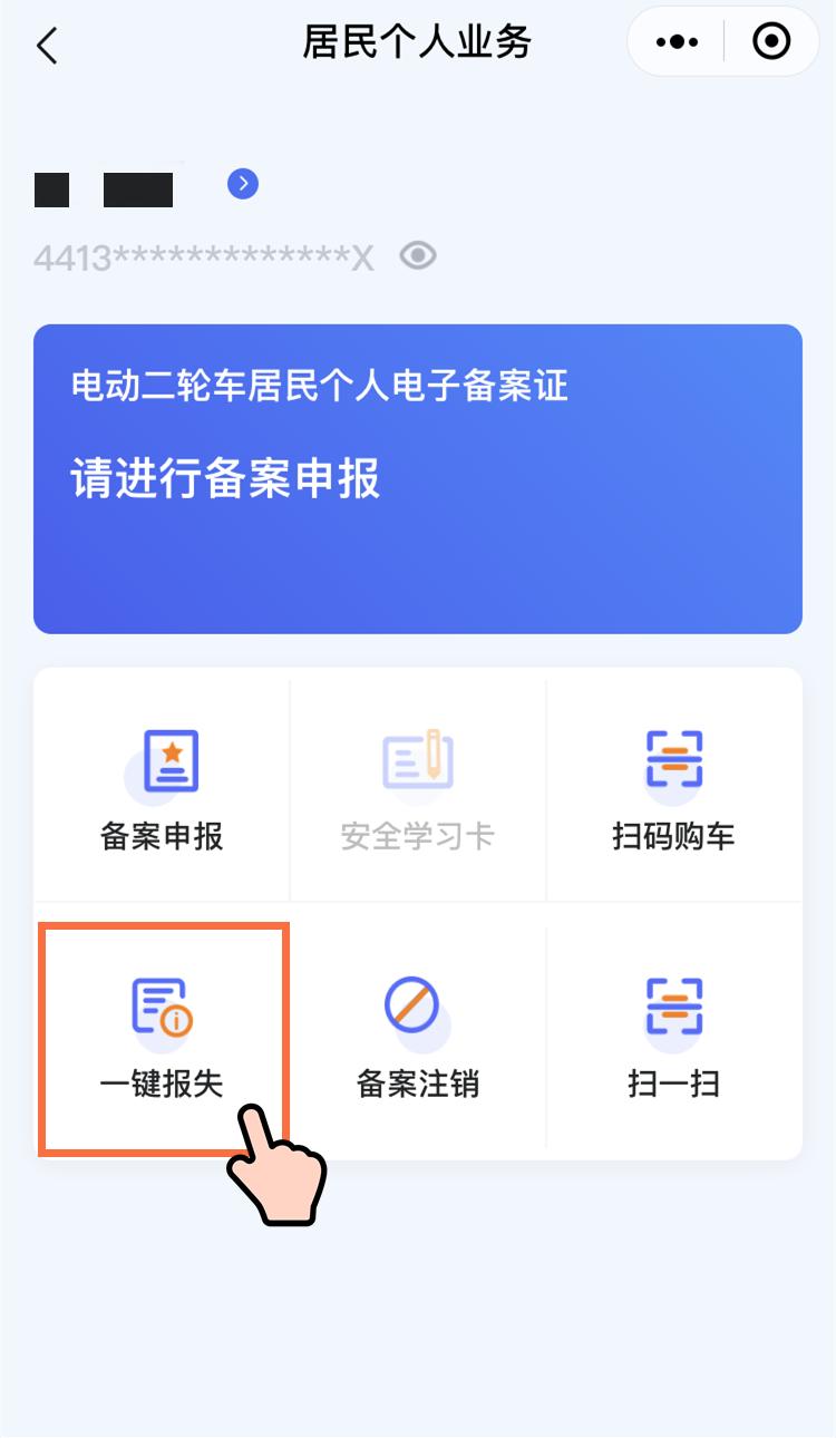 坪山近五千辆电动车已“上牌”！备案标识被盗怎么办？手机一键操作！