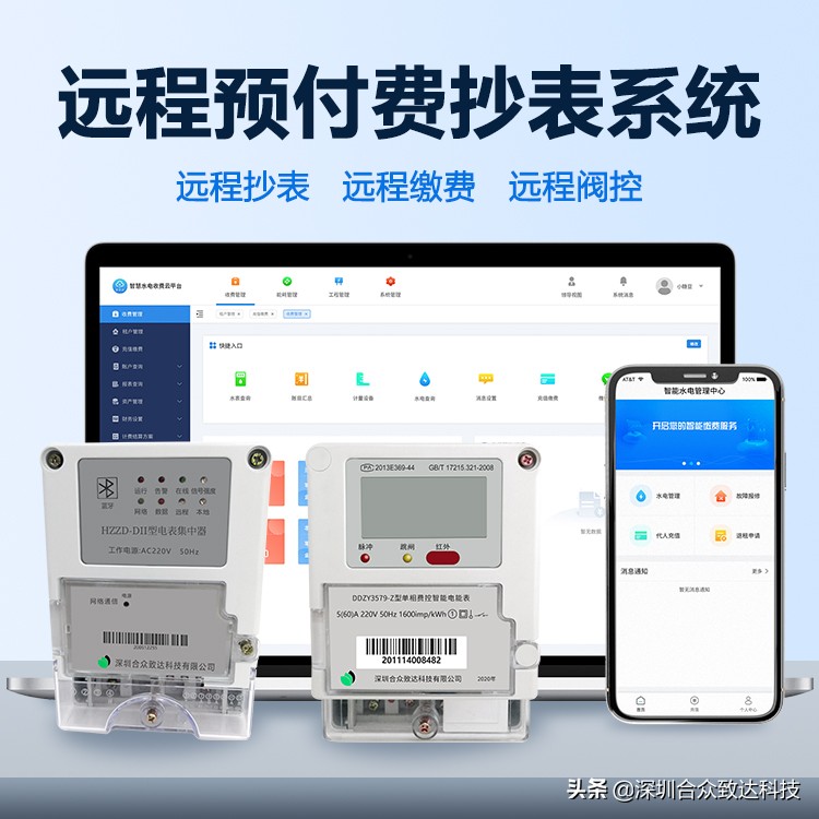 智能电表怎么远程抄电费的,无线远程抄表智能电表