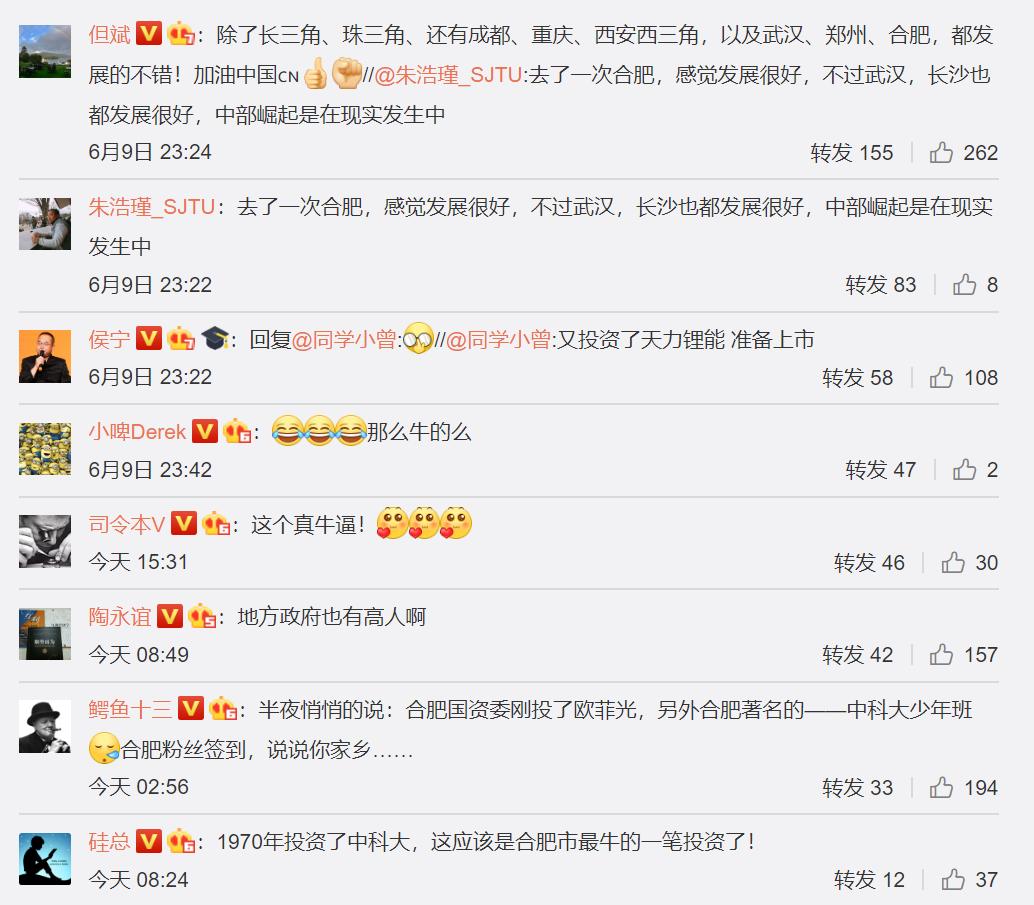 合肥政府最成功的投资机构,合肥市风险投资机构