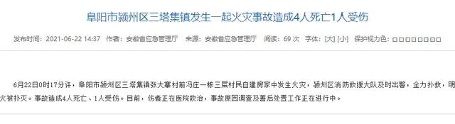 自建房火灾救援现场常见现象,民房自建房火灾扑救注意事项