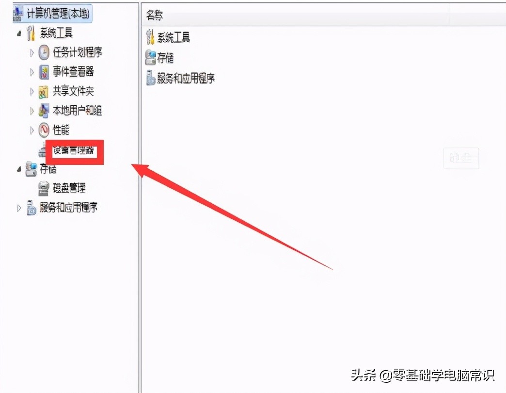 win7鼠标键盘间歇性失灵怎么办,win7系统键盘触摸屏失灵解决方法