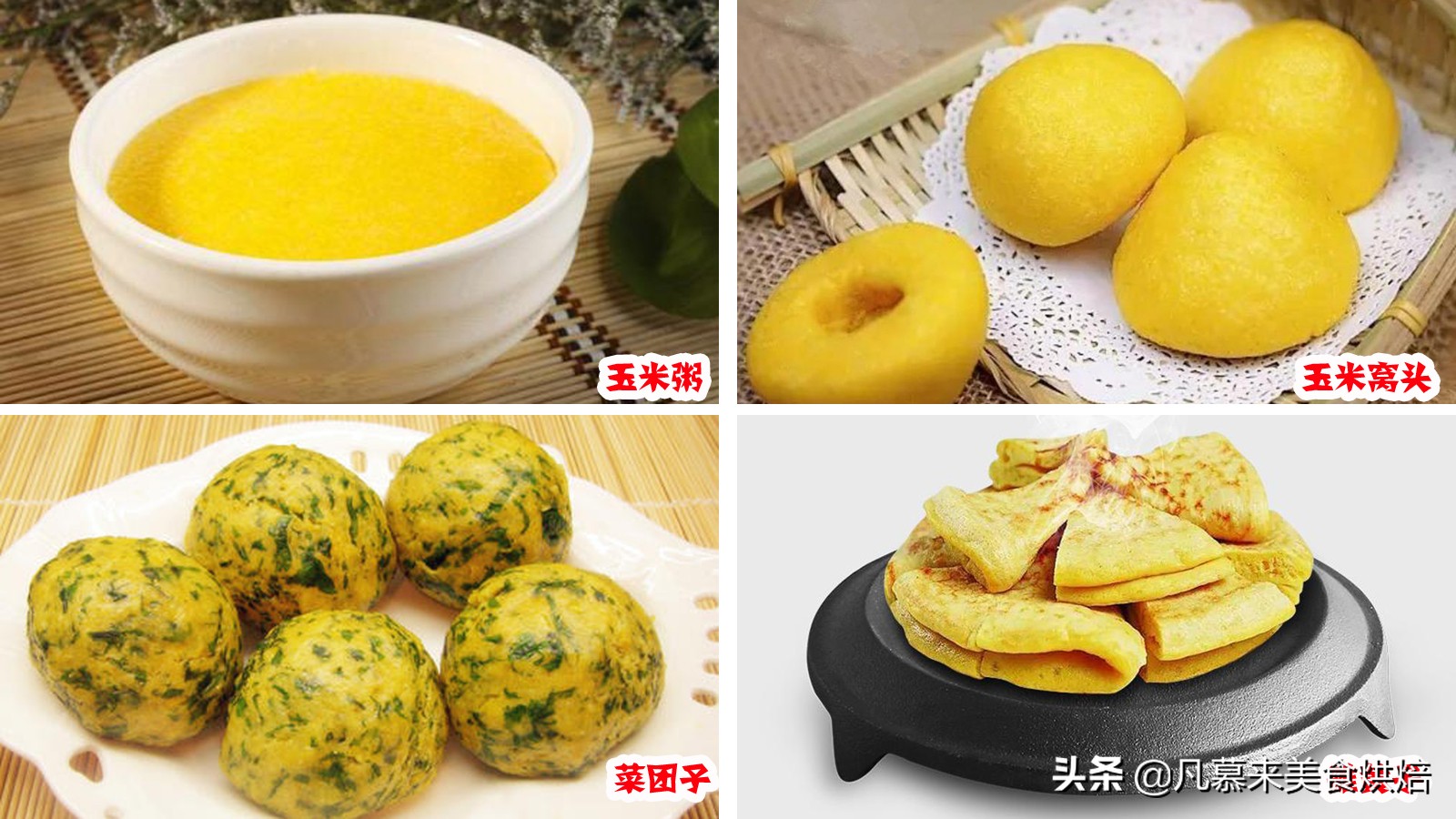 饮食营养要均衡,营养丰富五谷杂粮面