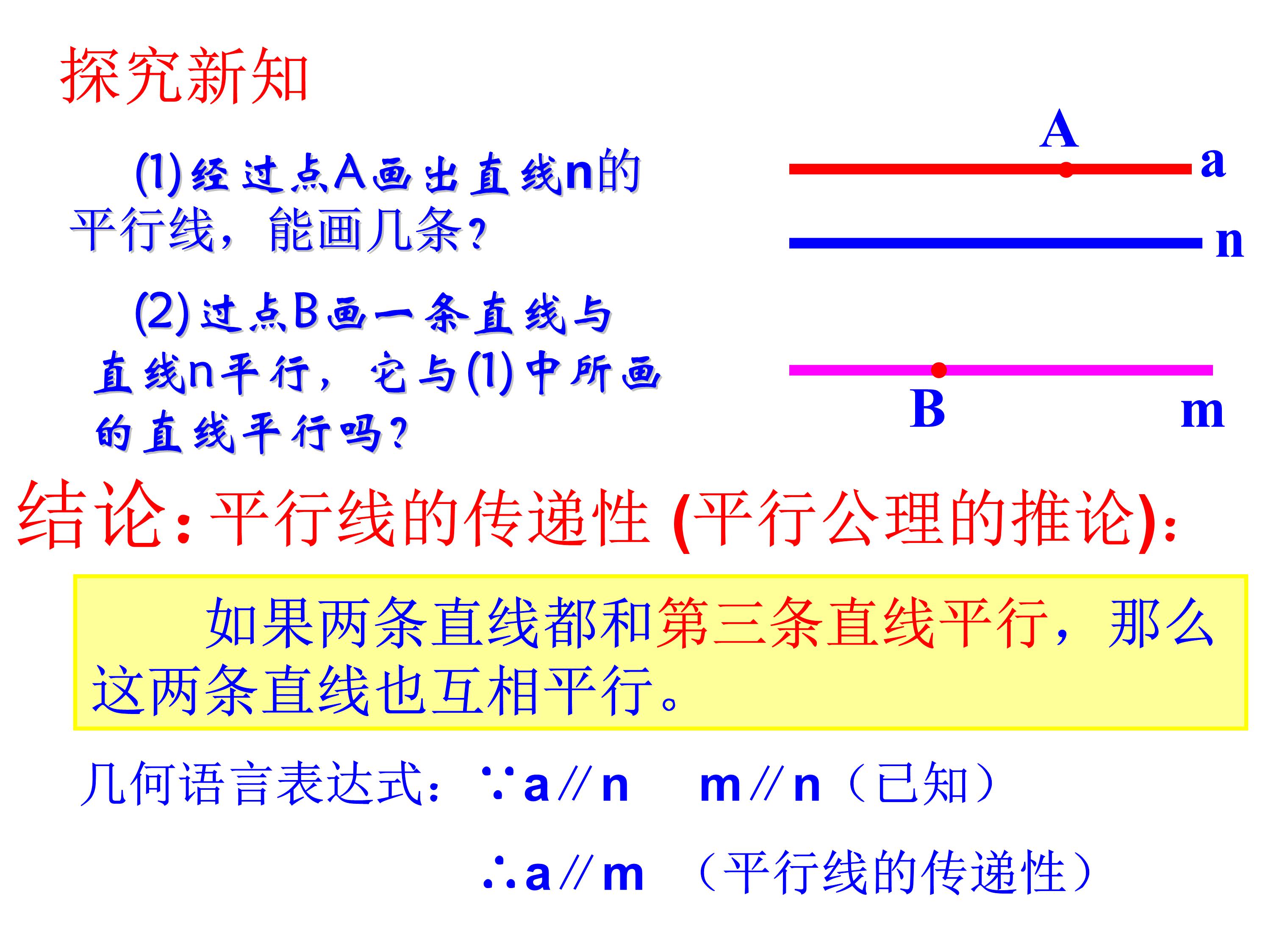 七下平行线及其判定的思维导图,数学思维导图相交线与平行线