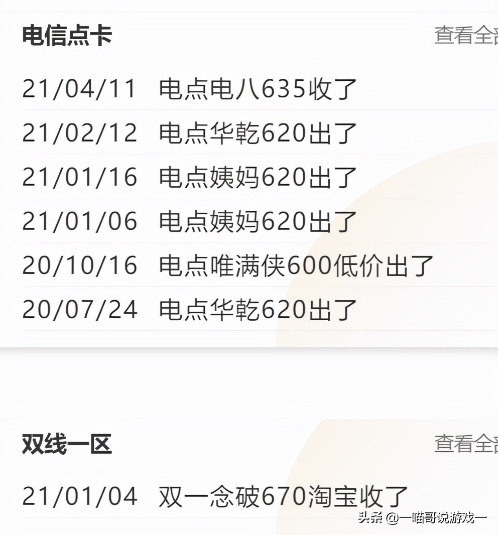 剑网三新外观返图,剑网三春节外观