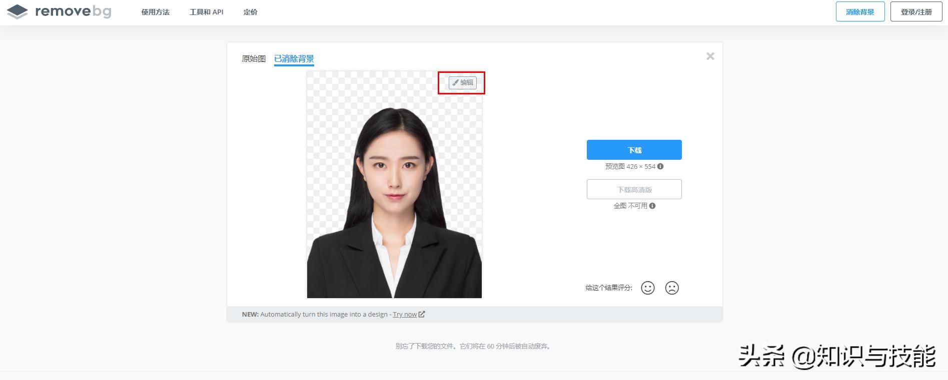 如何给证件照换背景色详细流程,如何免费给证件照换背景色
