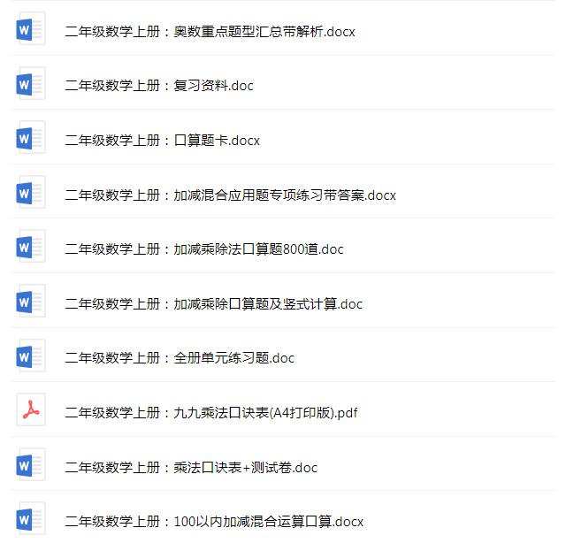 二年级上数学连加连减口算题300道,二年级上100以内混合口算连加连减