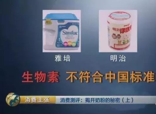 央视曝光的8种假洋奶粉,央视曝光羊奶粉国标