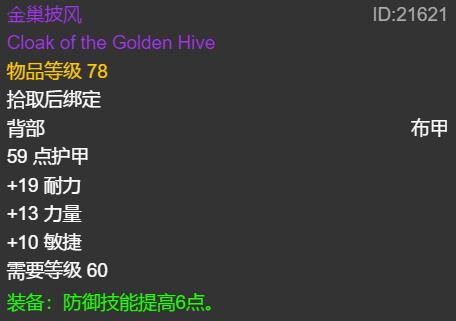 怀旧服最值得入手的装备,怀旧服火抗t各部位装备推荐