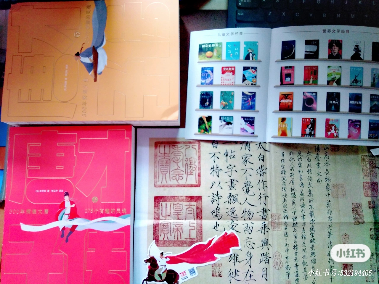 元朝人眼中的唐朝人是什么样的？