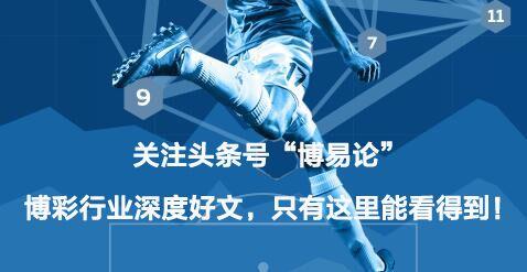 *彩博**集团的大脑:一个足球量化分析师的工作生活