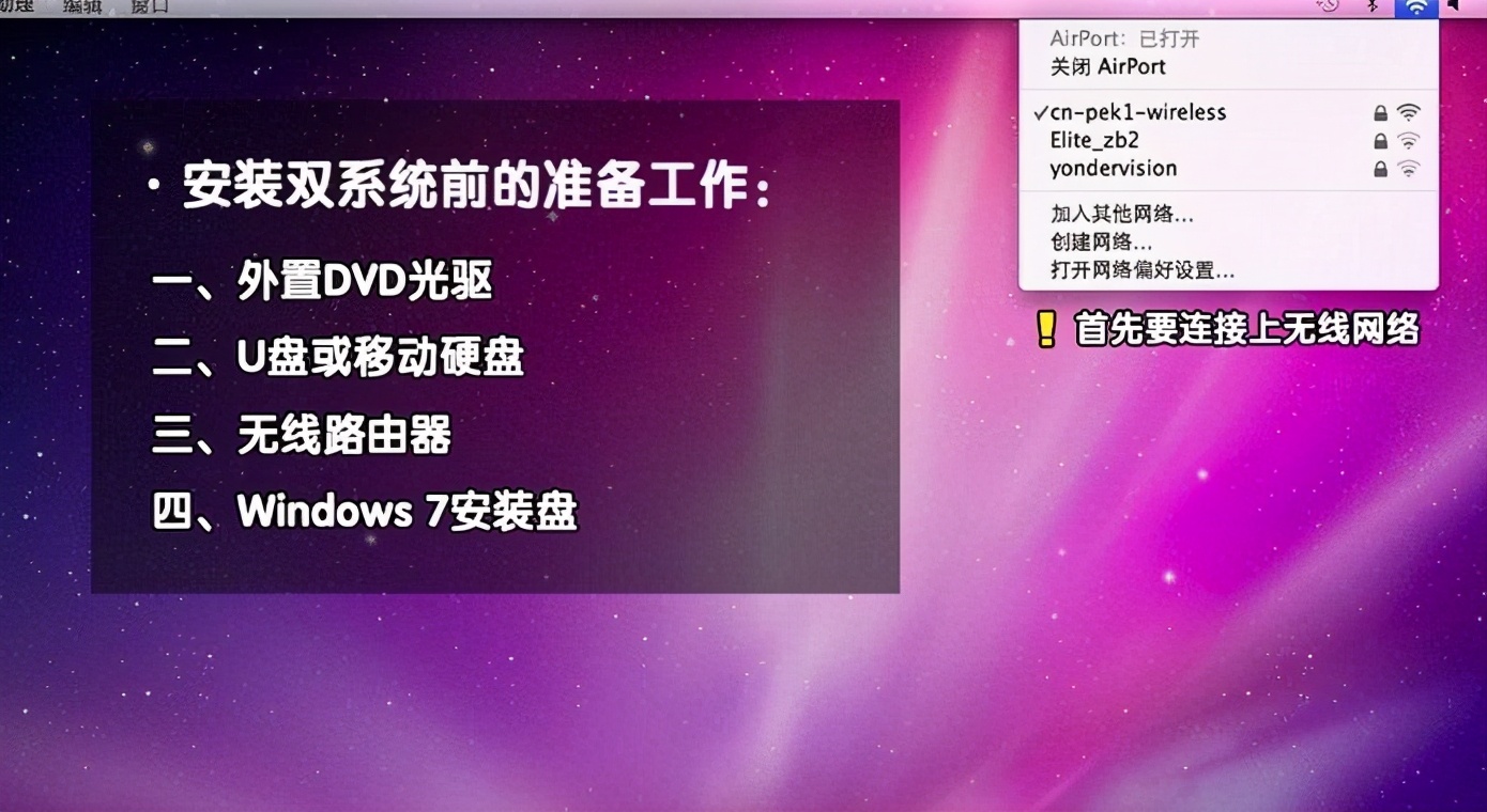 苹果电脑双系统win10如何改成win7,苹果电脑双系统装windows7系统