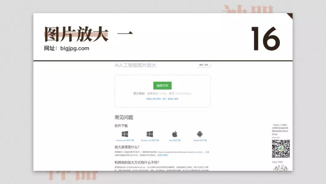 免费设计网站神器,免费设计神器测评网站