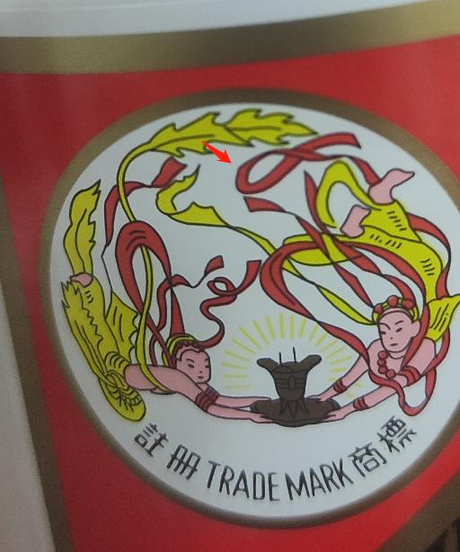 怎么辨别真假精品茅台,茅台飞天仙女标真假辨别