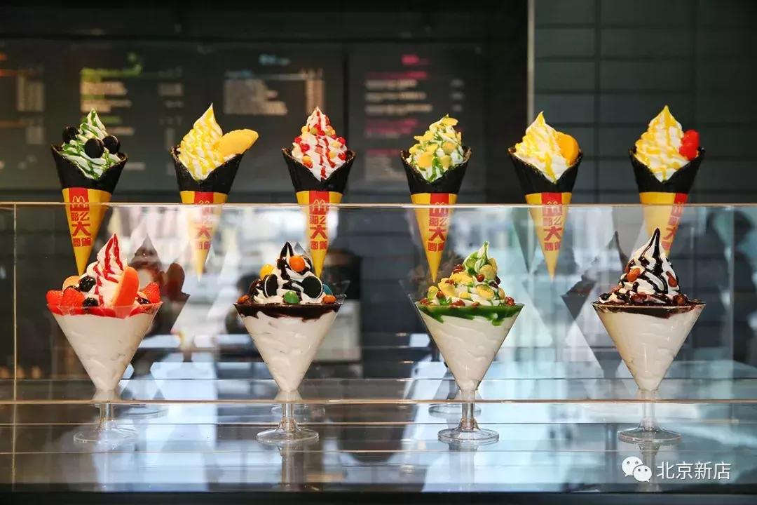 麦当劳未来餐厅,麦当劳未来概念店