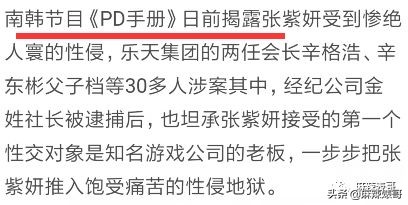李胜利引发韩娱圈大地震，有谁还记得十年前自杀身亡的张紫妍？