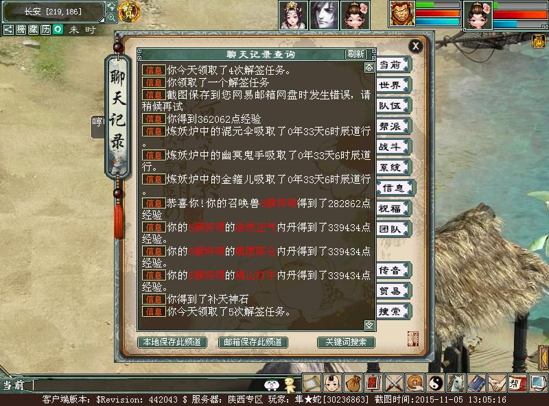 大话西游2结拜任务攻略,大话2结拜任务奖励