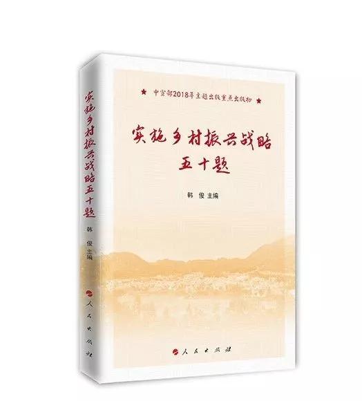 三农工作对乡村振兴的重大意义,三农工作中乡村振兴的前提是什么