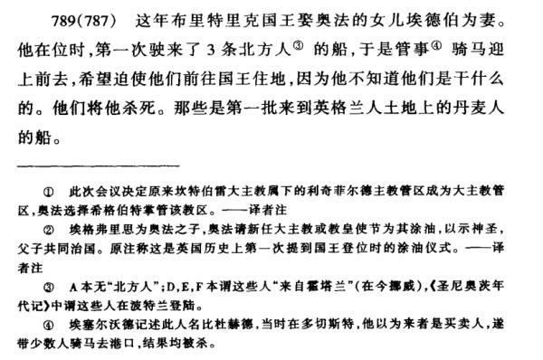 历史横扫欧洲的三个人,曾称霸欧洲的维京人