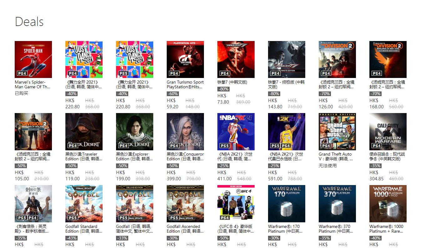 PS5港版光驱今日行情5399元，PSN港服春季史低游戏推荐