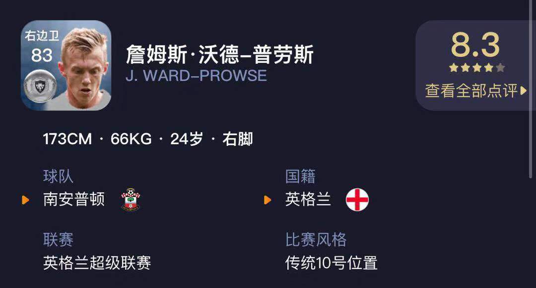 实况足球厉害的银球,实况足球普卡高中锋推荐