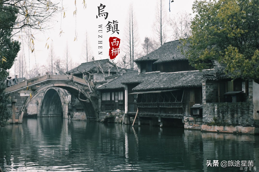 乌镇西栅最佳攻略,乌镇逛吃攻略