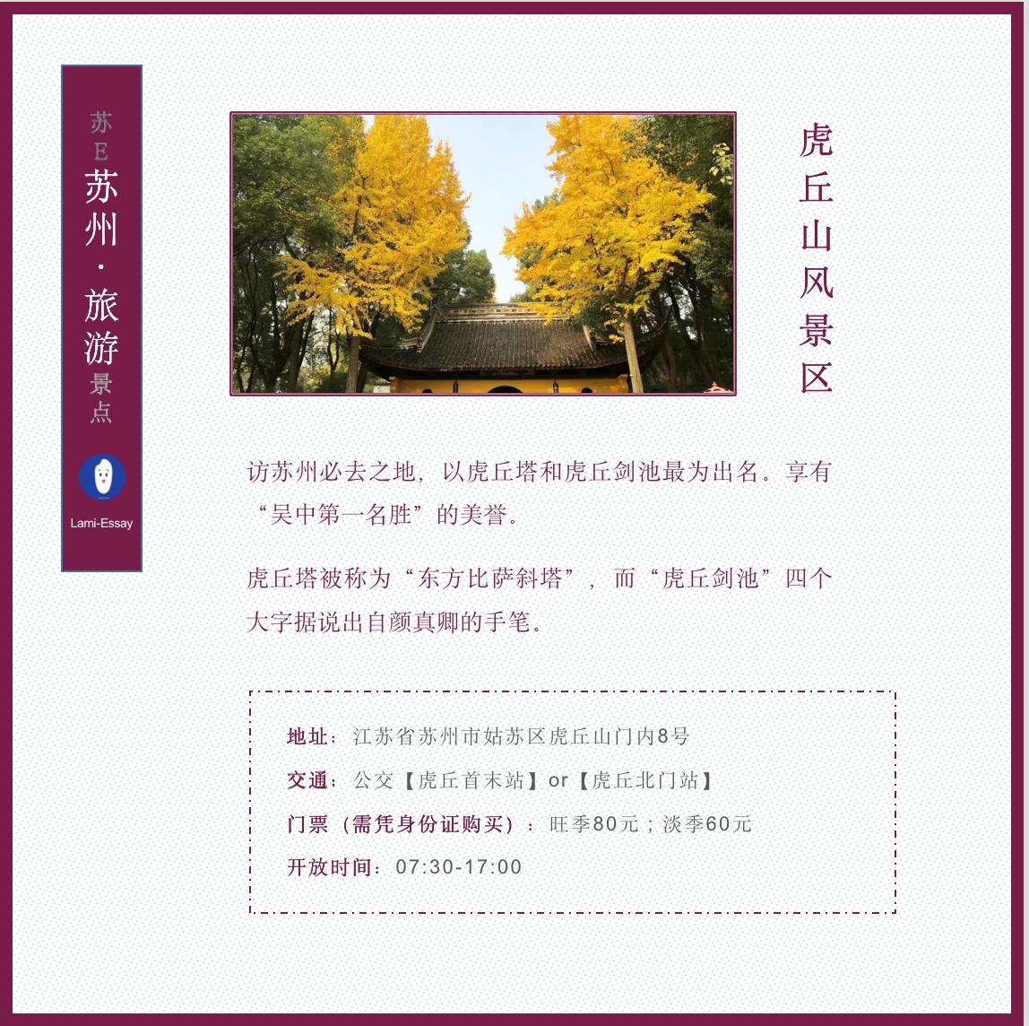 苏州和苏杭的区别,上有天堂下有苏杭苏州哪里景最美