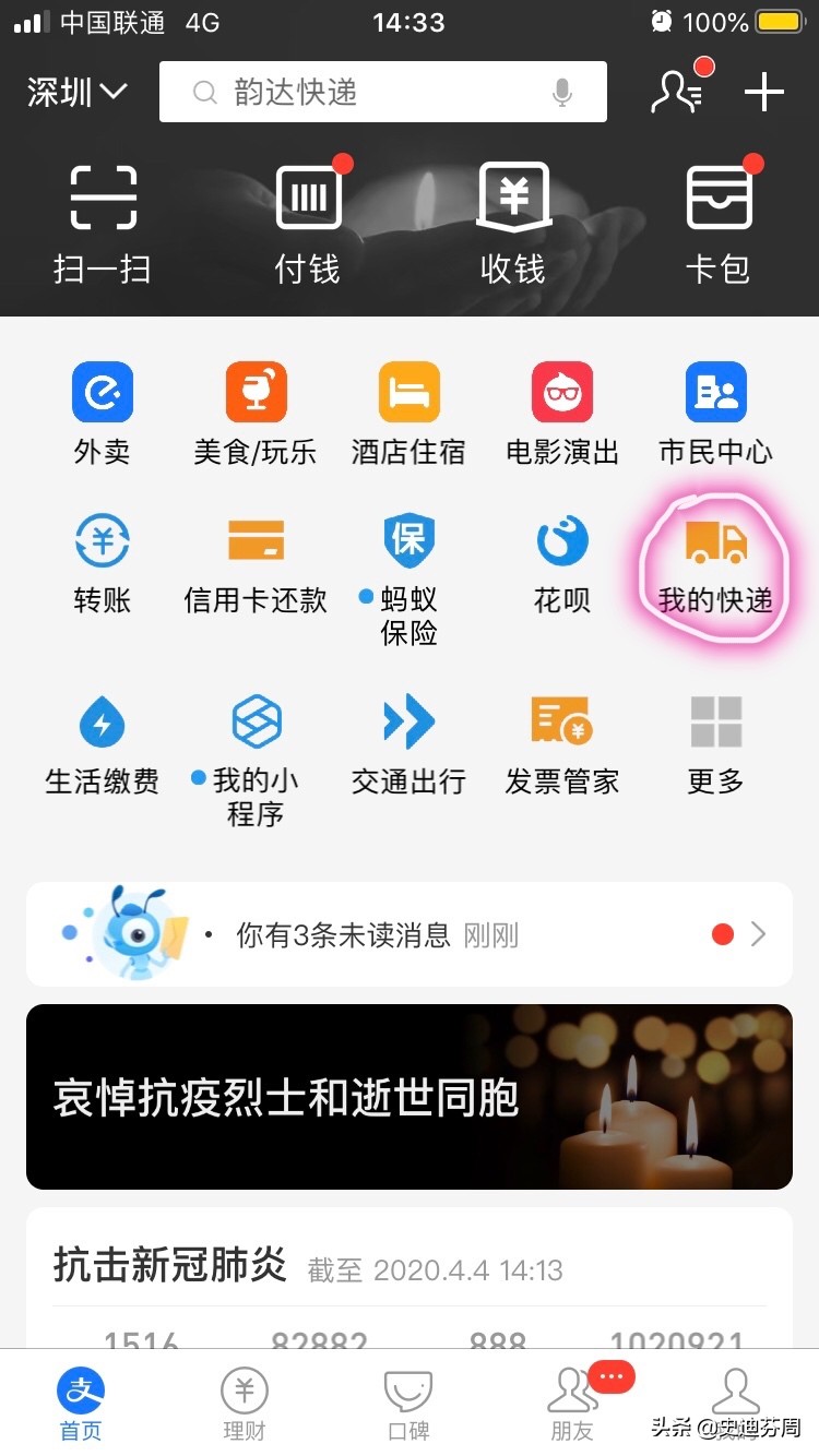 驿站不送货让自提怎么办,驿站不送货上门合理吗山东