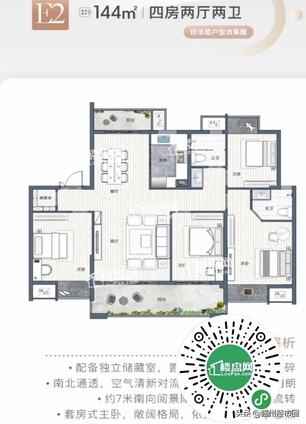 赣州联泰天璟户型图,蓉江新区联泰天禧好不好
