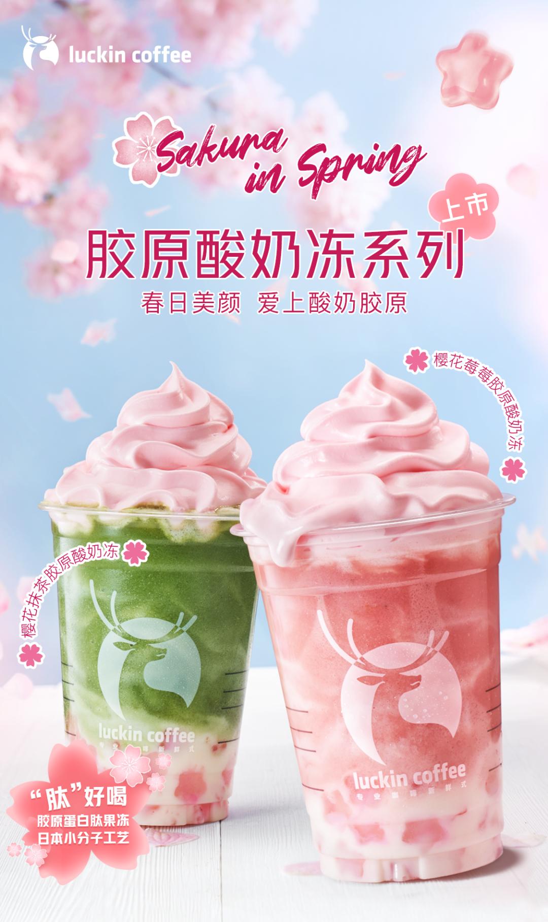 2021年日本樱花限定款有哪些,樱花限定单品大盘点