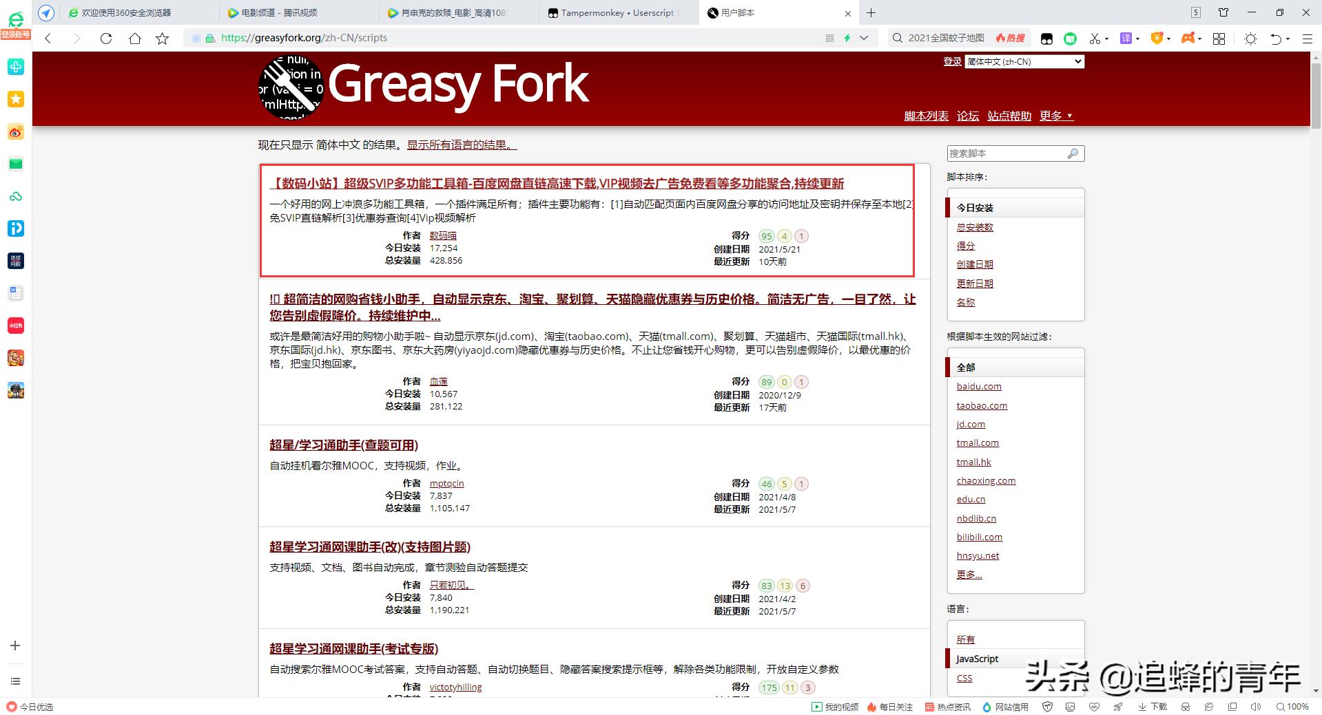 学会这招，想看什么电影谁都拦不住你了