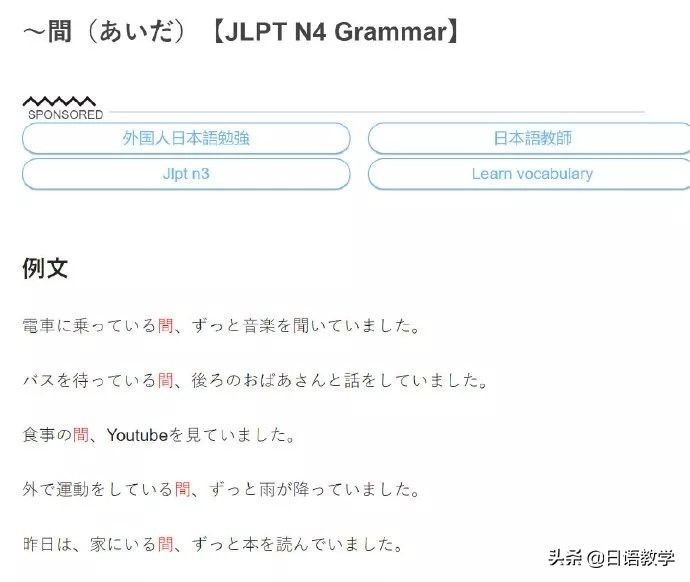 2019年最值得收藏的20个日语学习网站|让你成为日语达人