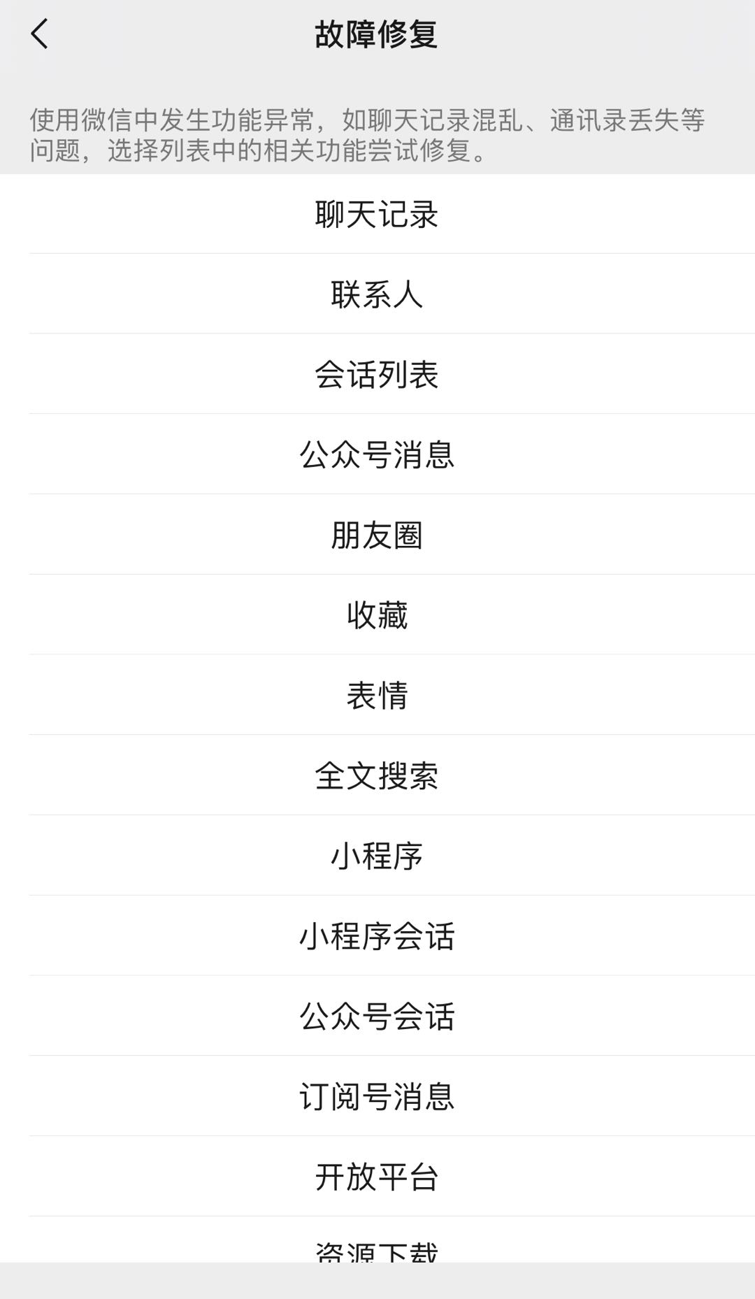 恢复微信聊天记录的方法简单实用,如何免费恢复微信聊天记录的方法