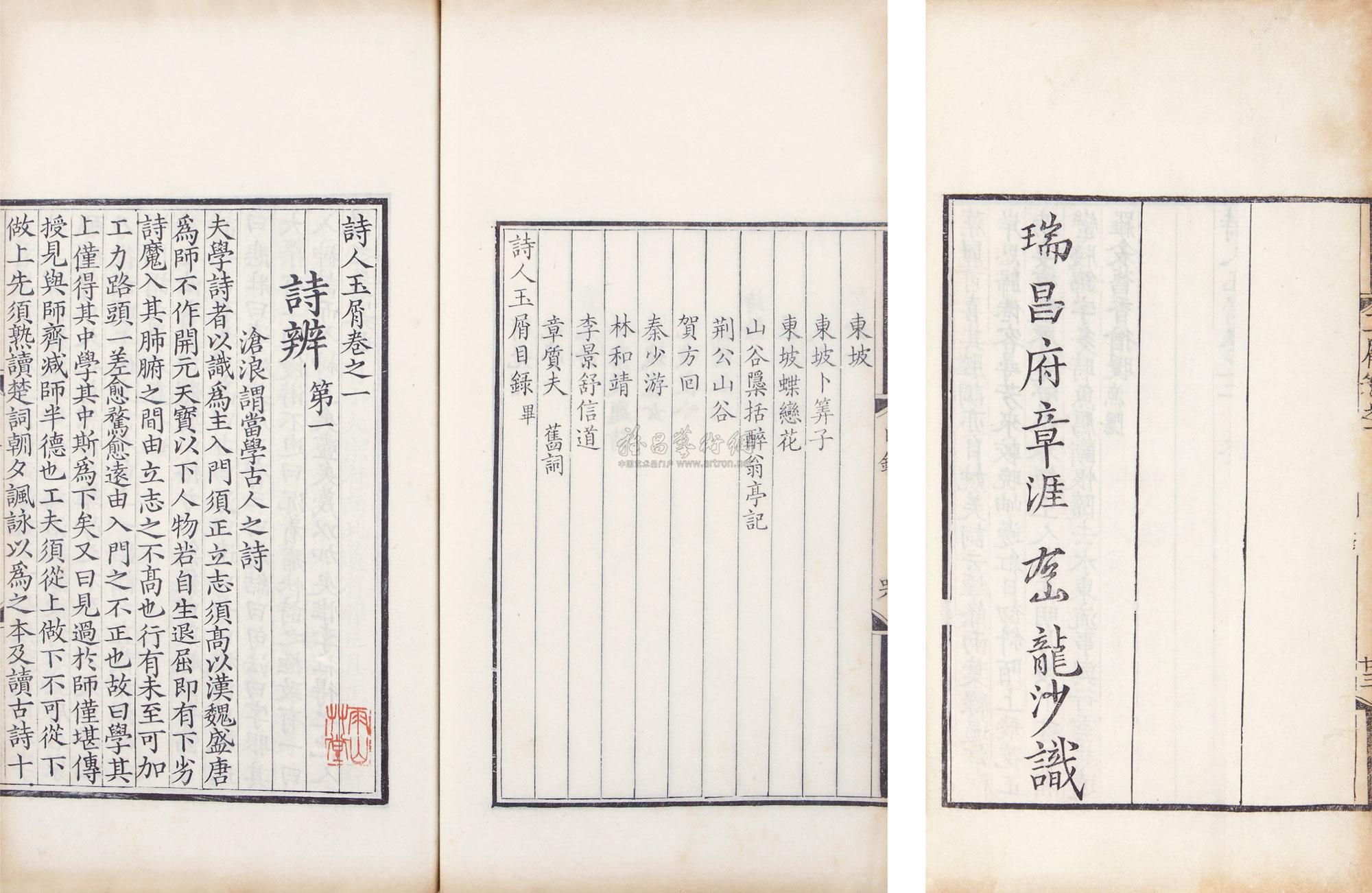 有些唐诗最后一句为何没押韵,唐诗绝句一般是哪三句押韵