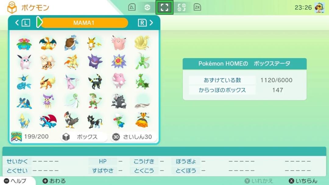 为了迎接即将康复出院的母亲，她预订了妈妈最爱的《宝可梦珍珠》