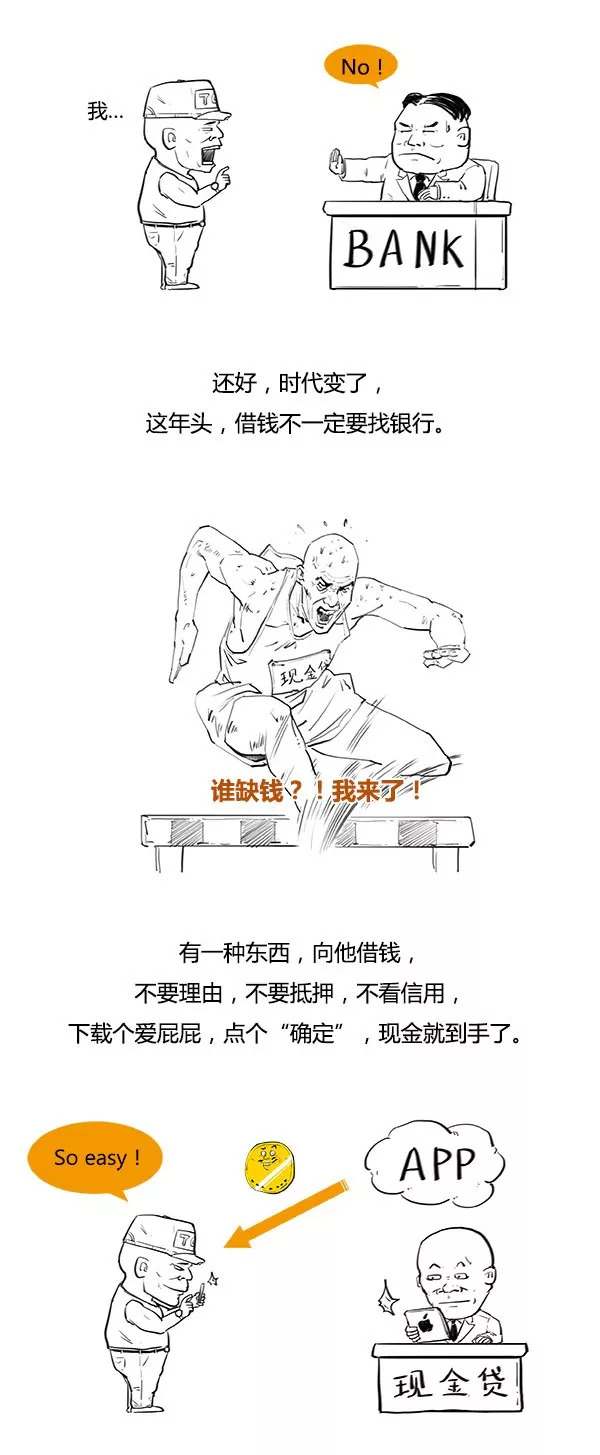 现金贷最新消息今天,疯狂的借贷