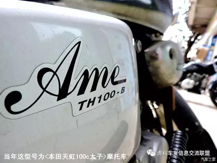 每日之车经典老车本田,天津本田th-2摩托车