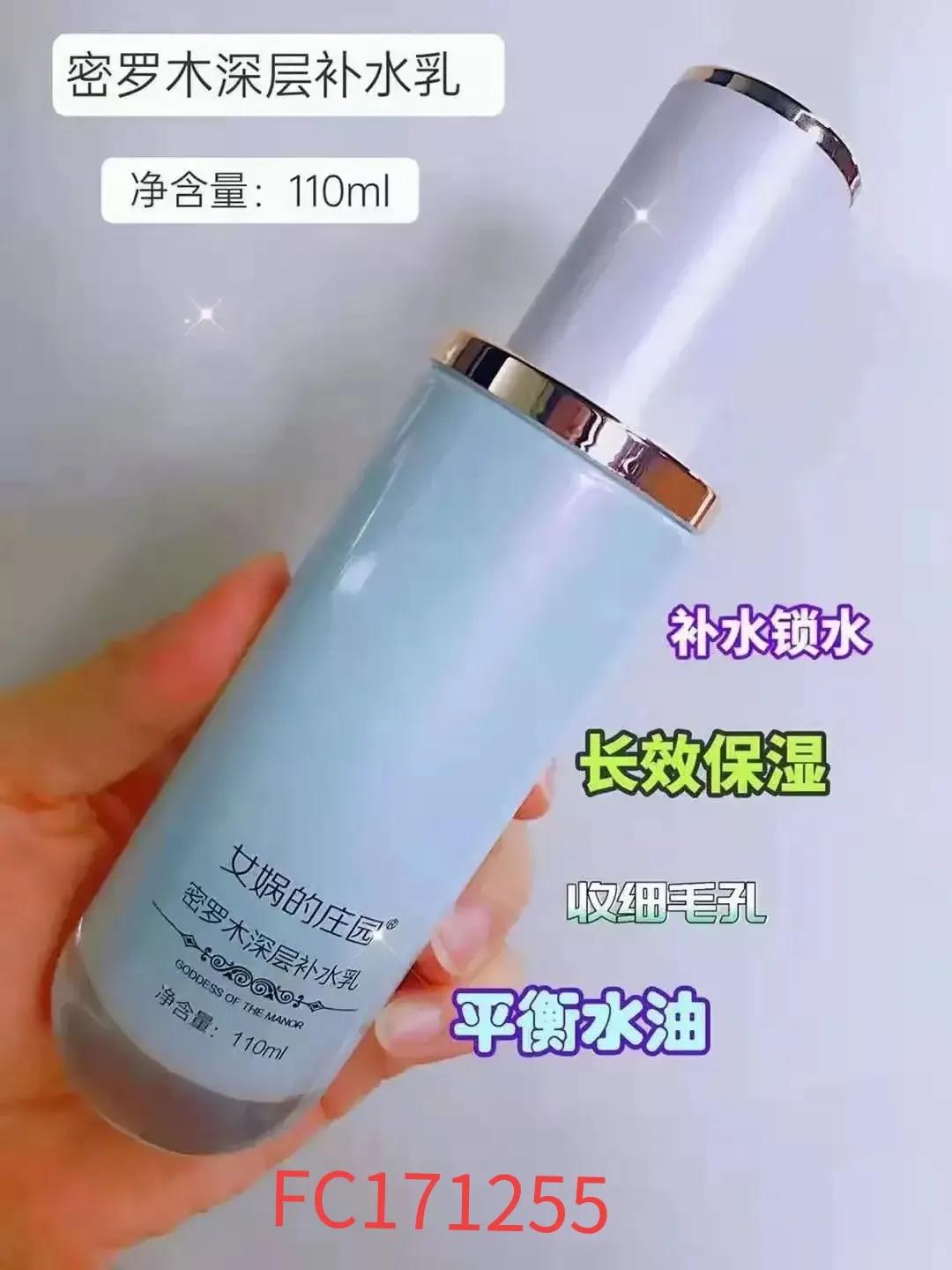 女娲庄园补水五件套,女娲的庄园六胜肽润颜五件套