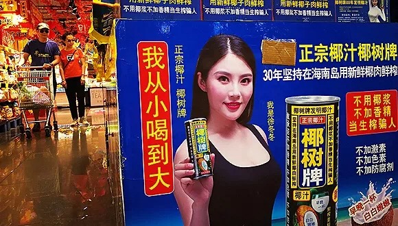 椰树椰汁广告被指太污,椰树奇葩广告