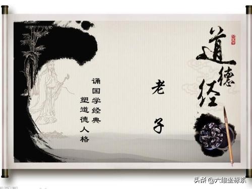 道德经全文拼音注释完整版,道德经被誉为万经之王的24大思维