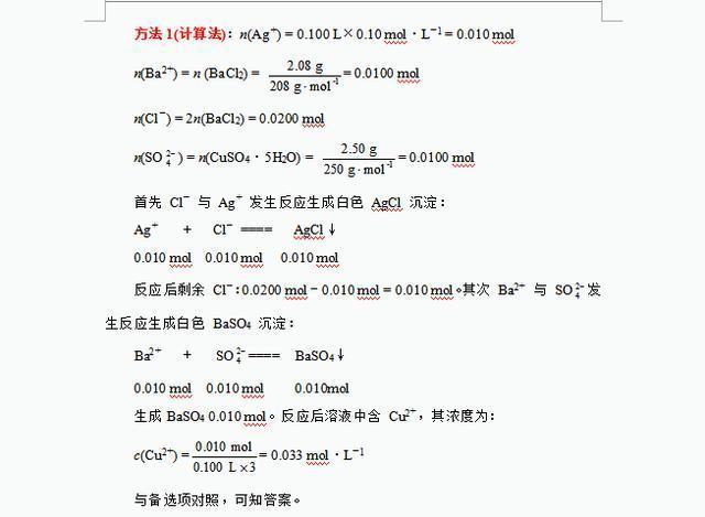 高中化学解题126大招全套,高中化学解题技巧和口诀
