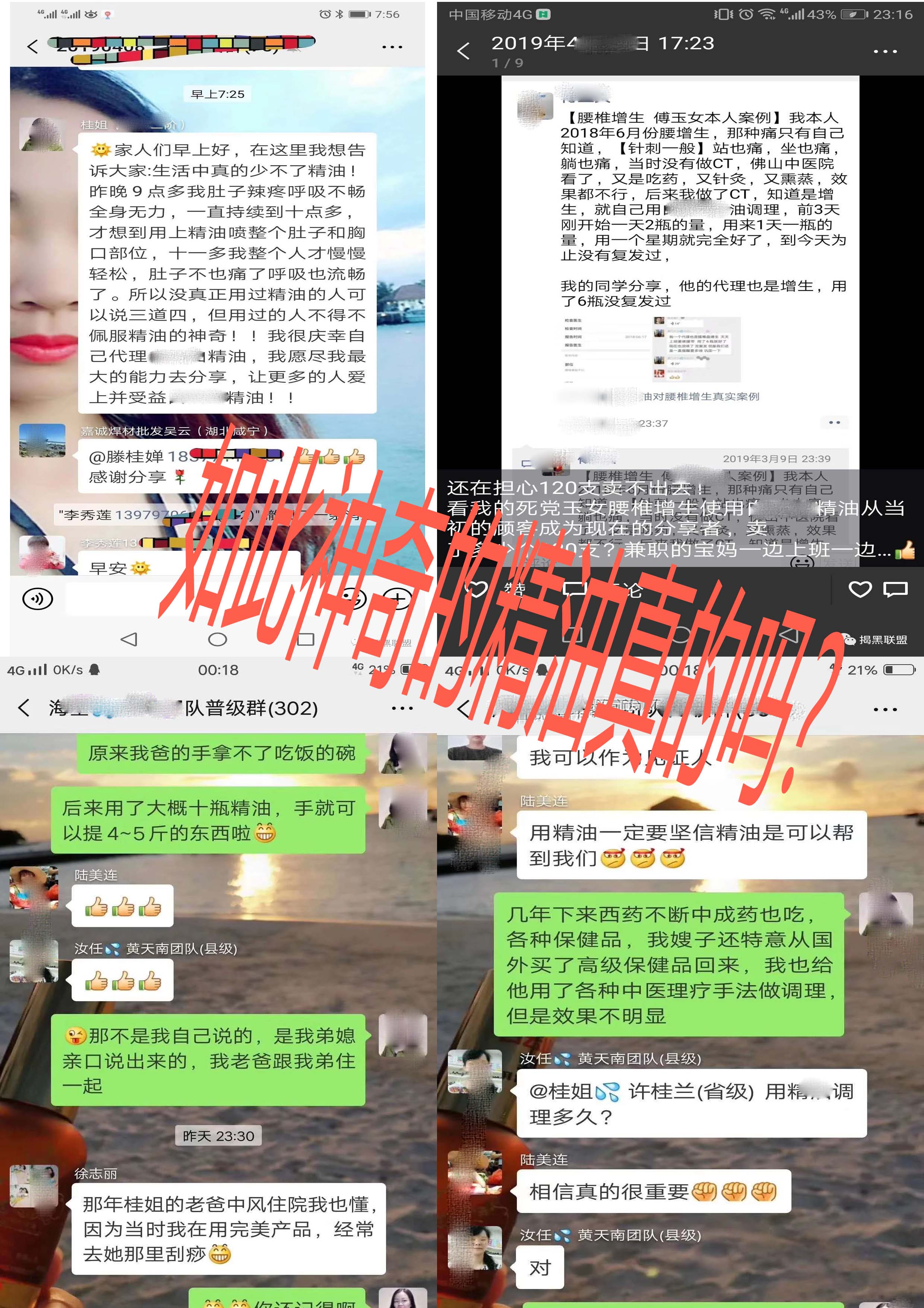 网红推荐的护发精油,重要提醒这些网红产品千万别买