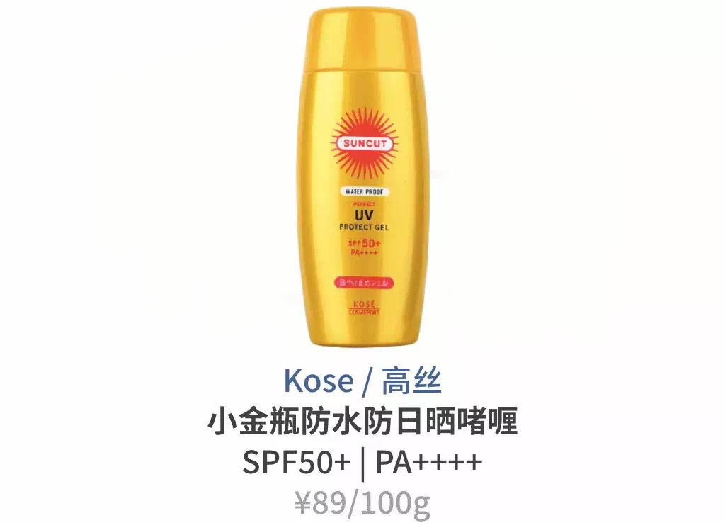 10款比较好用的防晒霜推荐,10元以内防晒霜好用推荐