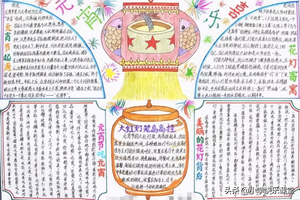 元宵节好词好句子小学生摘抄,关于元宵节的好词好句是什么