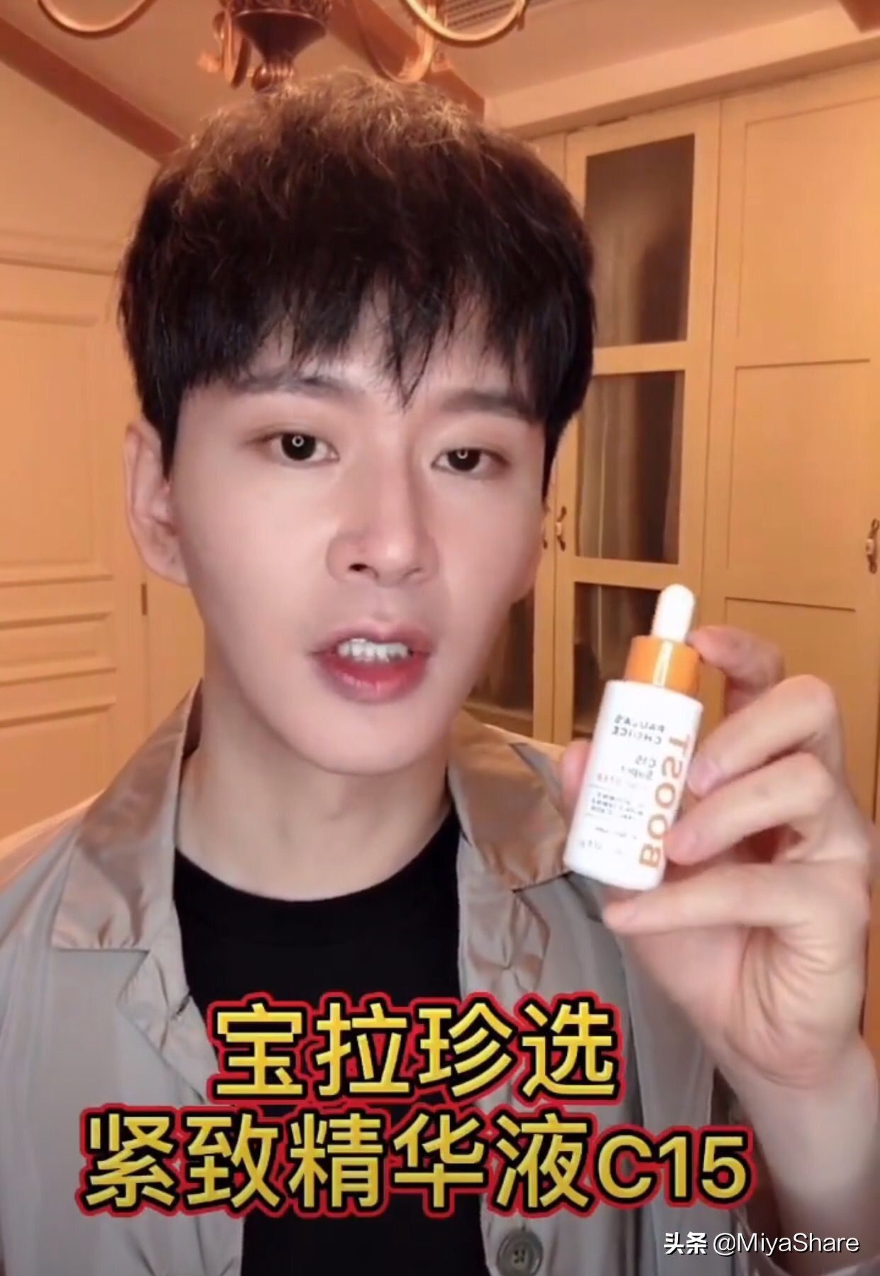 乌童黄宥明,乌童黄宥明抹额