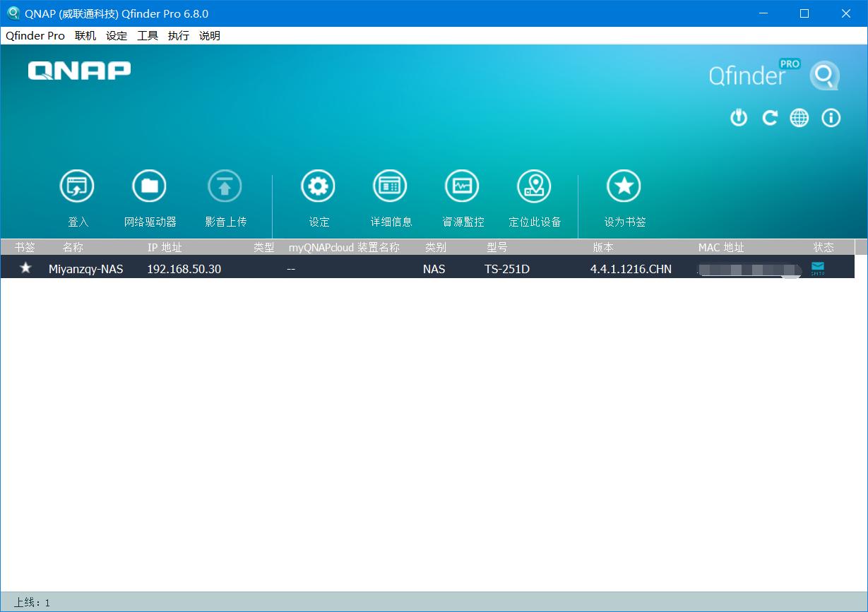 「安卓TV」家庭影音串流平台：威联通TS-251D部署KODI+PLEX