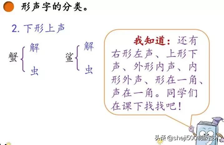 部编版三年级上册语文课后习题,统编版语文课后题