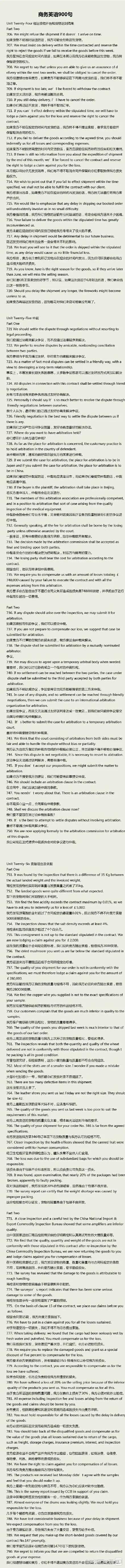 外贸口语商务谈判对话,商务英语谈判口语对话