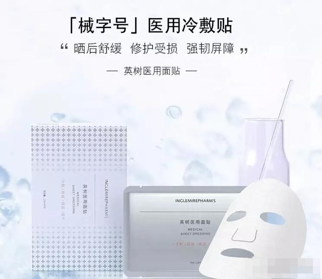 英树骗局揭秘,英树面膜真实测评